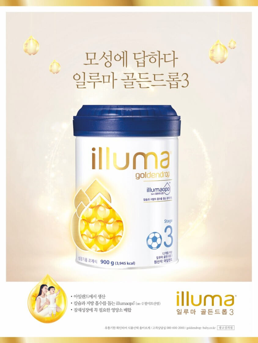 Illuma 3