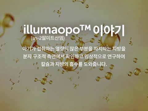 illumaopo