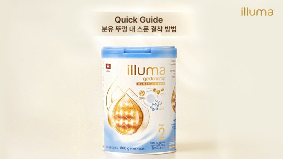 스푼을 고정시키는 팁 알려주세요.