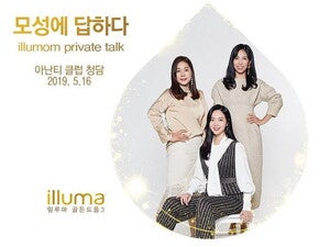 모성에 답하다 ,일류맘 프라이빗 토크
