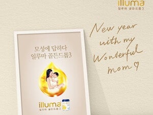 일루마 골든드롭 3 New year with my wonderful mom 이벤트