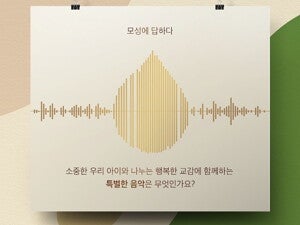 일루마 골든드롭3 우리아이와 함께한 음악 이벤트