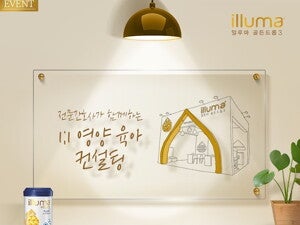 전문간호사가 함께하는 1대1 영양 육아 컨설팅 이벤트