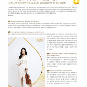 2020 앙쥬 4월호 브랜드 앰버서더 바이올리니스트 김빛날윤미의 모성에 답하다 2020 앙쥬 4월호 브랜드 앰버서더 바이올리니스트 김빛날윤미의 모성에 답하다