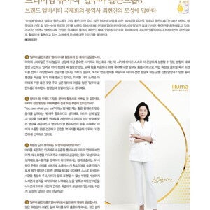 2020 앙쥬 6월호 브랜드 앰버서더 국제회의 통역사 최현진의 모성에 답하다 2020 앙쥬 6월호 브랜드 앰버서더 국제회의 통역사 최현진의 모성에 답하다