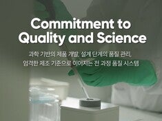 Commitment to Quality and Science banner