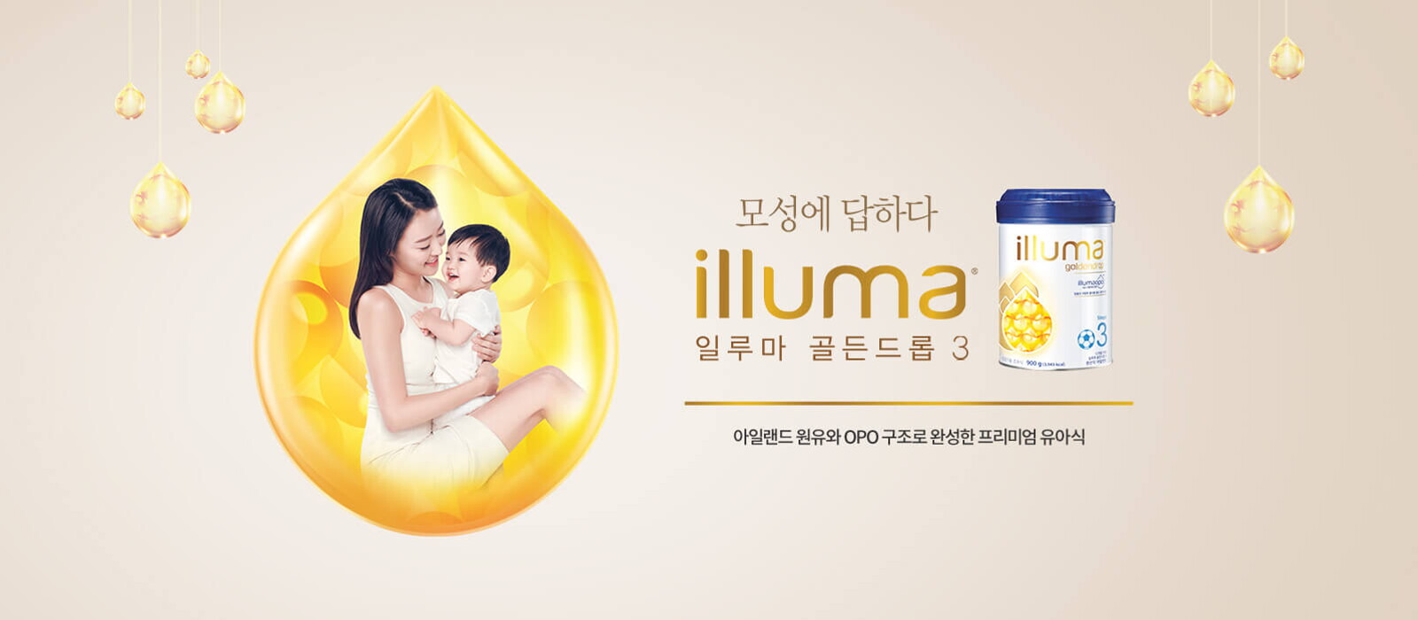 Illuma banner