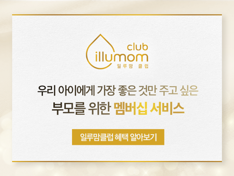 Illumomclub