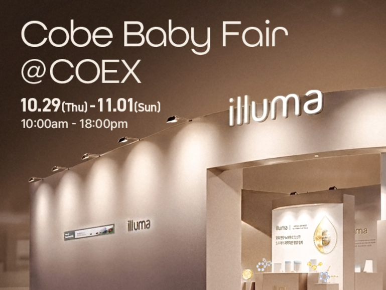 illuma in babyfair